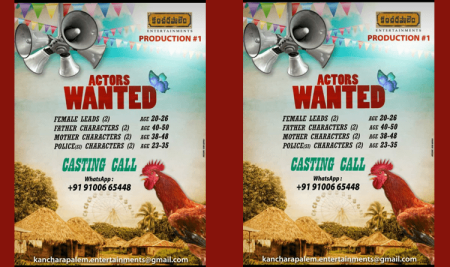 Casting Call @ Kancharapalem Entertainment
